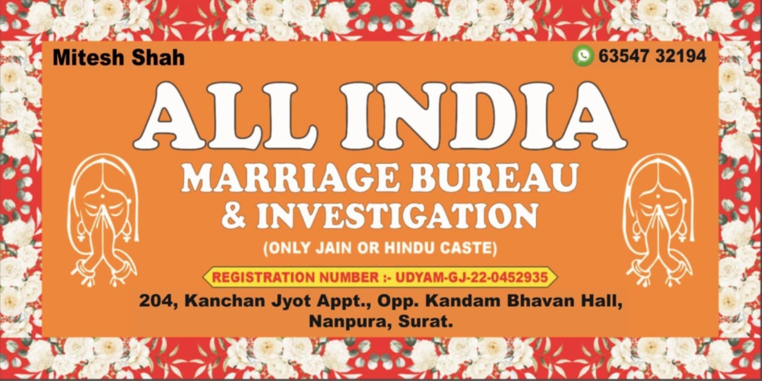 All India Marriage Bureau & Investigation